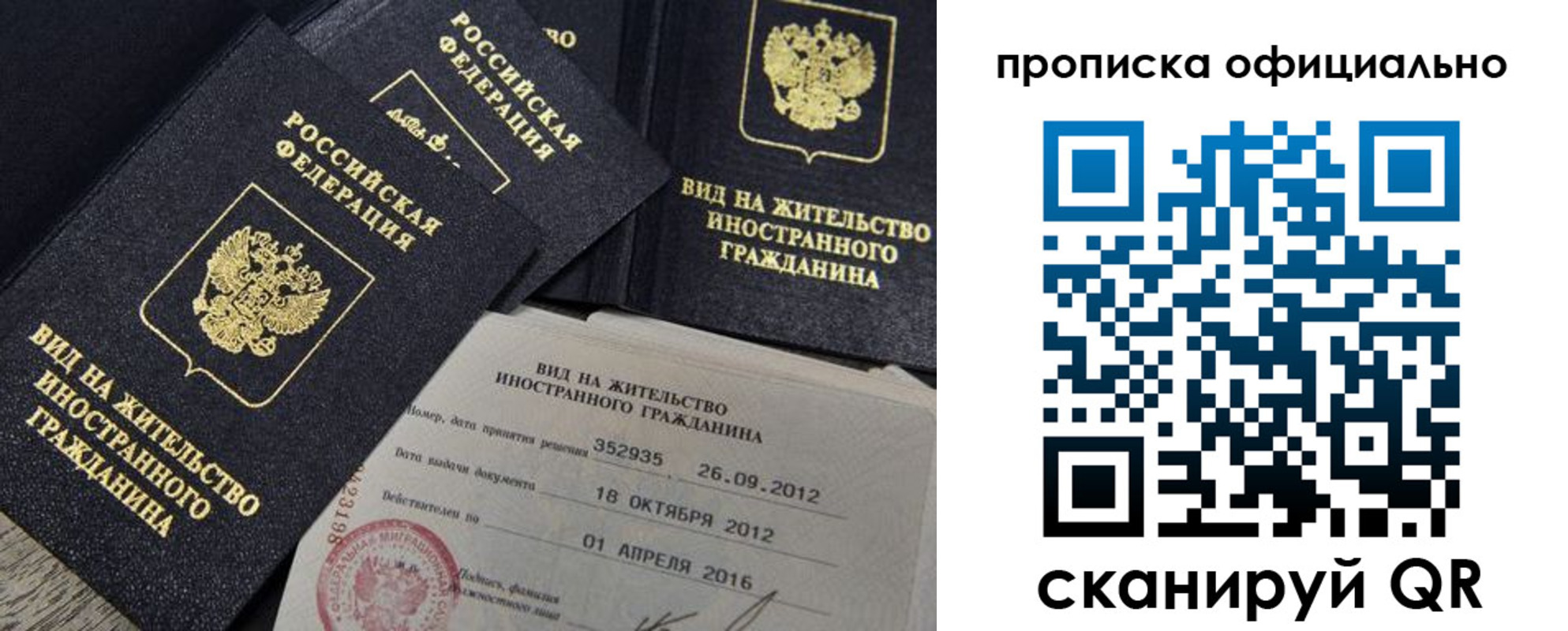 где прописаться в Павлово
