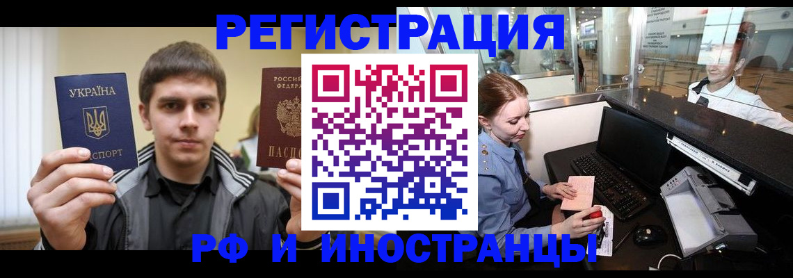 временная регистрация гарантия в Павлово