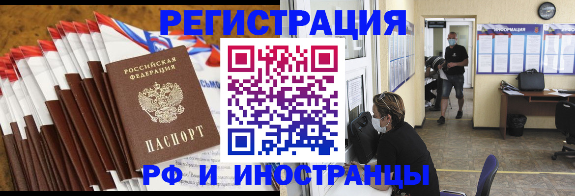 прописка гарантия в Павлово