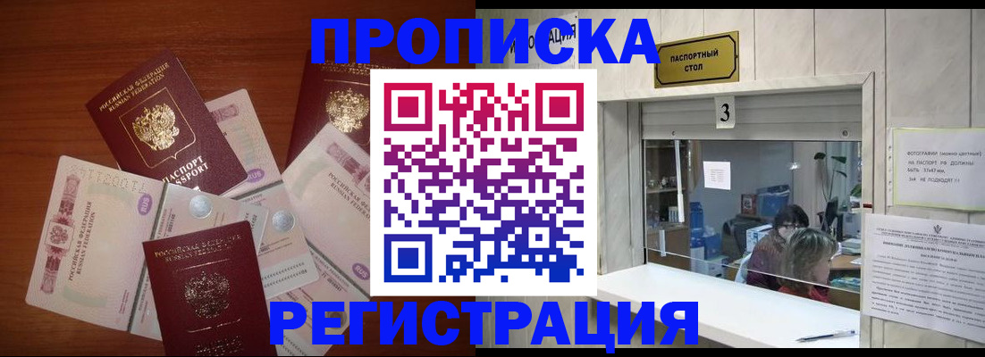 временная регистрация гарантия в Павлово