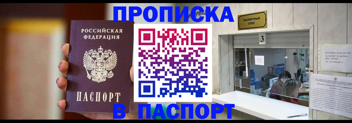 временная регистрация надежно в Павлово
