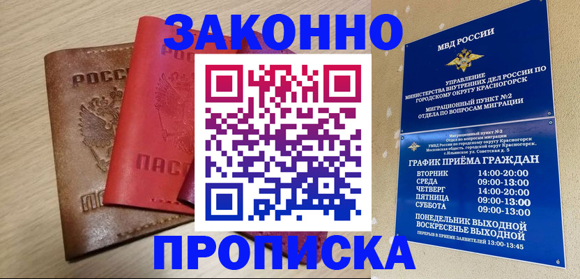 регистрация в Павлово