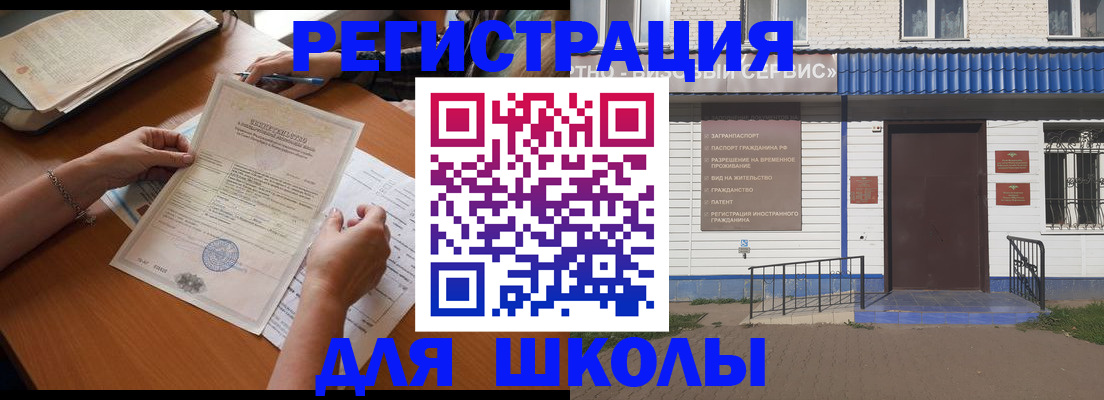 прописка для кредита в Павлово
